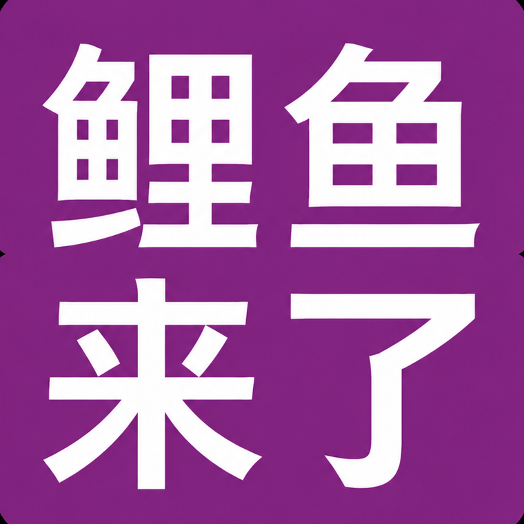 鲤鱼 logo